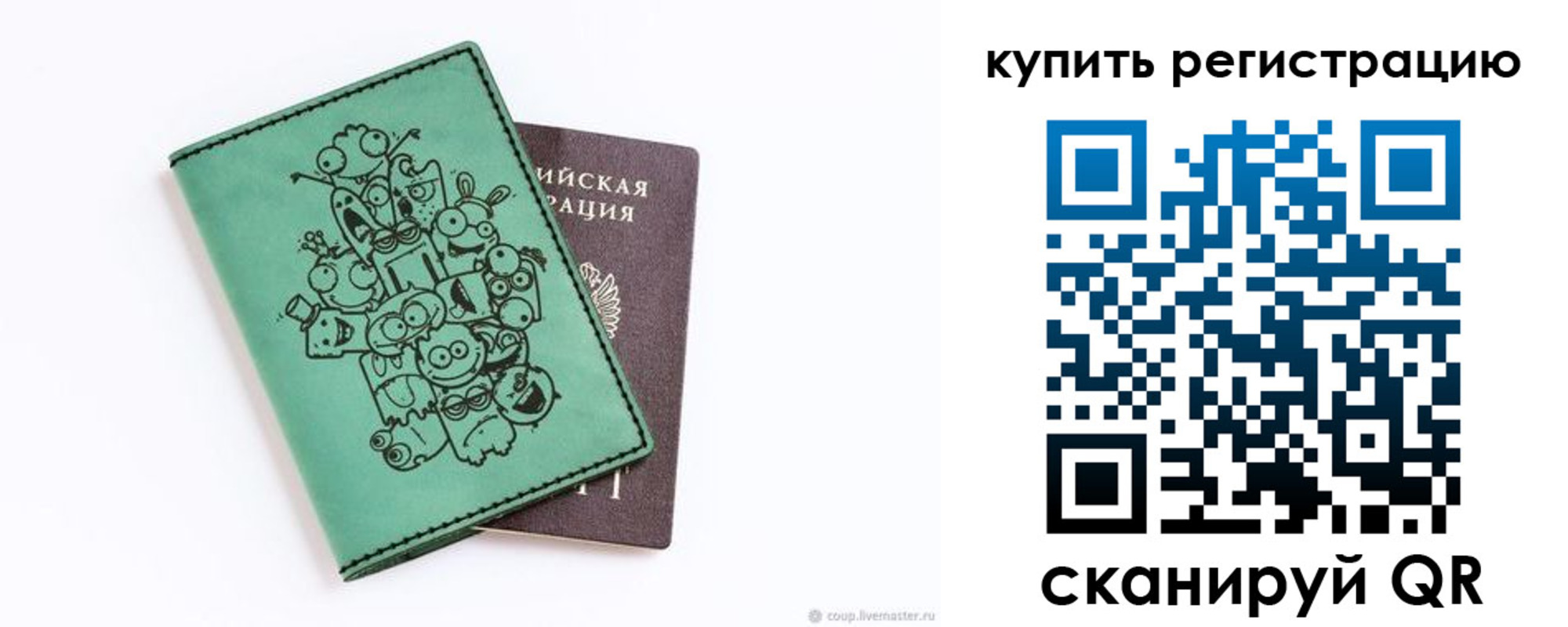 прописка штамп в Кизилюрте
