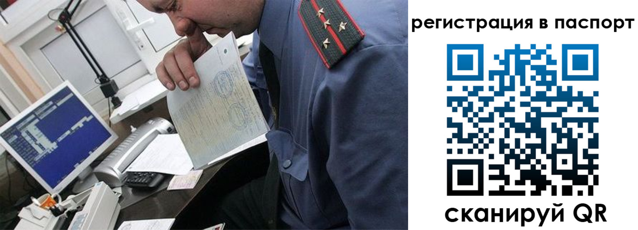 прописка от собственника в Кизилюрте