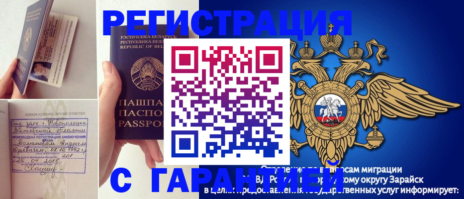 прописка законно в Кизилюрте