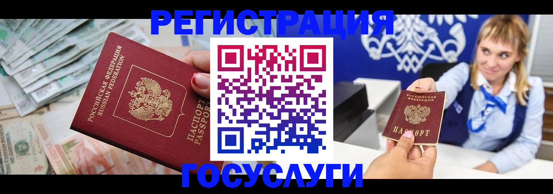 прописка регистрация в Кизилюрте