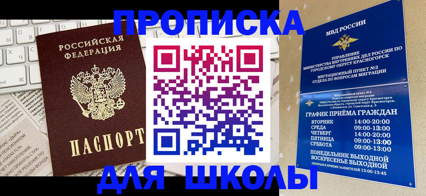 прописка законно в Кизилюрте