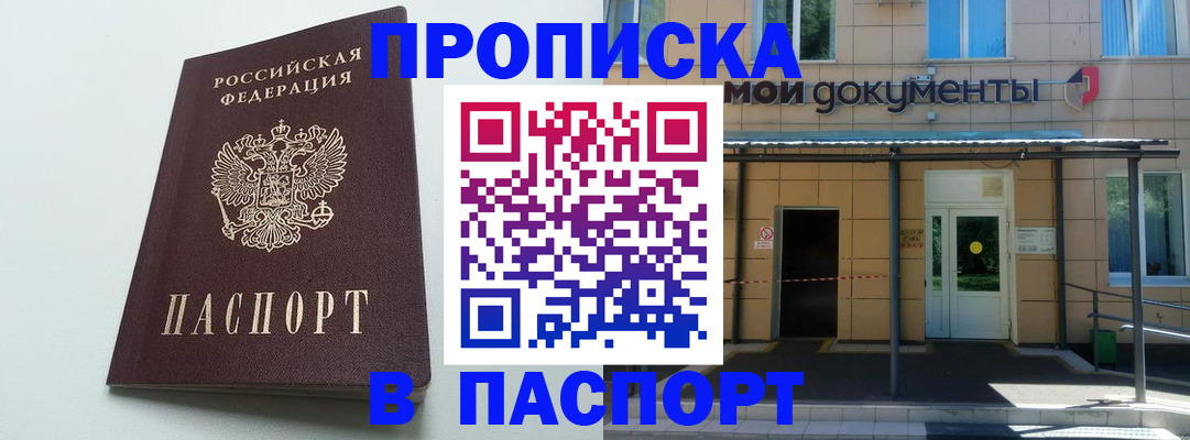 временная регистрация купить в Кизилюрте