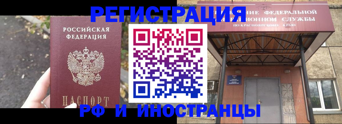 временная регистрация для всех в Кизилюрте